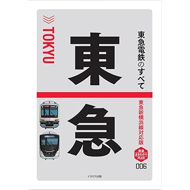 Amazon.co.jp 最新リリース: 時刻表 の新着ランキングです。